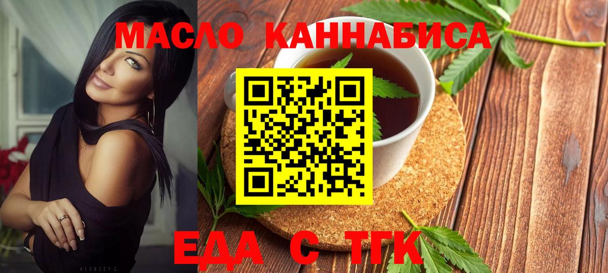 Печенье с ТГК конопля  Вход с VPN  Сегежа 
