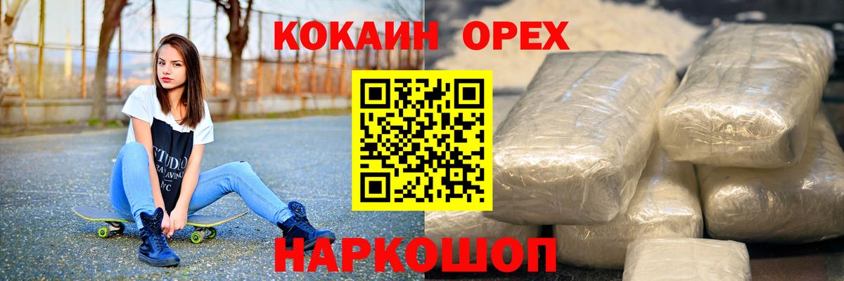 Сегежа  КОКАИН  Вход с VPN  Кокаин Эквадор  Cocaine 97% 