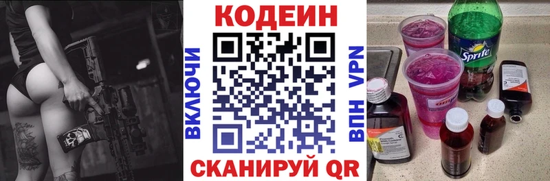 даркнет клад  магазин    Сегежа  Кодеиновый сироп Lean Purple Drank 