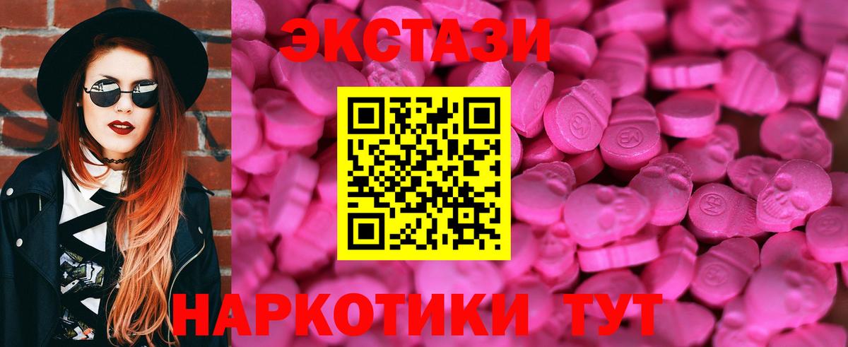 цена   Вход с VPN  Сегежа  ЭКСТАЗИ  Экстази диски  Ecstasy 250 мг 