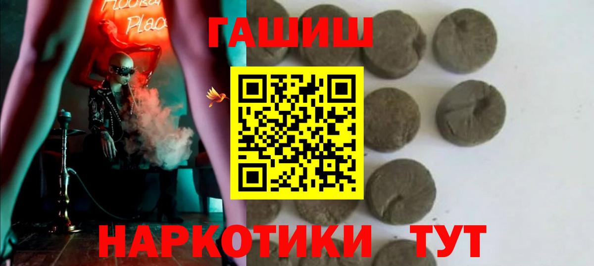Гашиш  Вход с VPN  ГАШИШ Изолятор  Сегежа  ГАШ индика сатива 