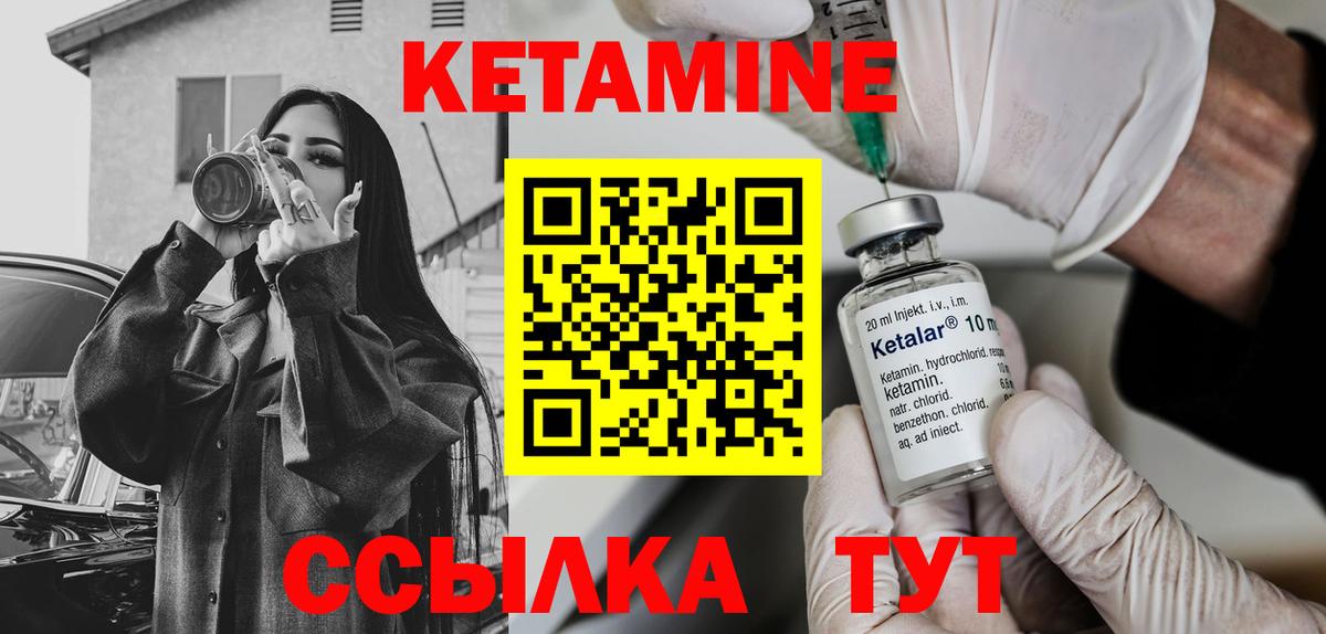 Кетамин ketamine  Вход с VPN  Сегежа  Кетамин VHQ 