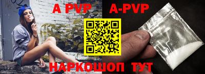 ALPHA PVP Донецк