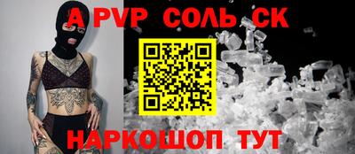 альфа пвп Донской