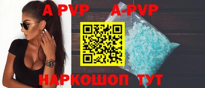 альфа пвп Донской