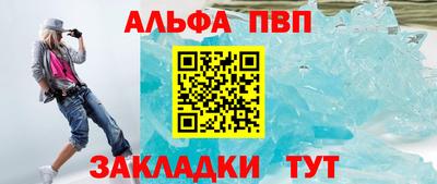 ALPHA PVP Донецк