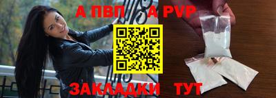 ALPHA PVP Донецк