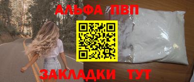 альфа пвп Донской