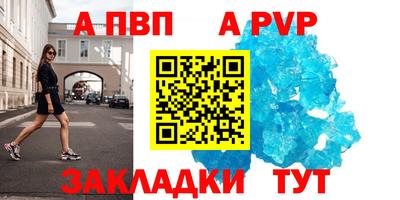 ALPHA PVP Донецк