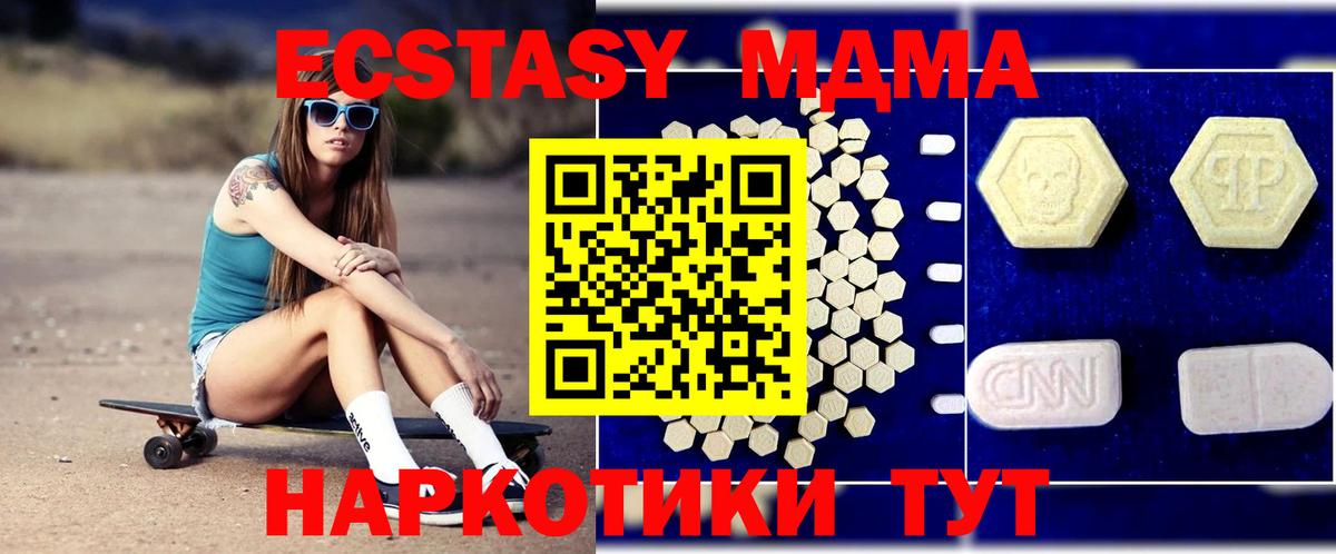 MDMA кристаллы Сегежа