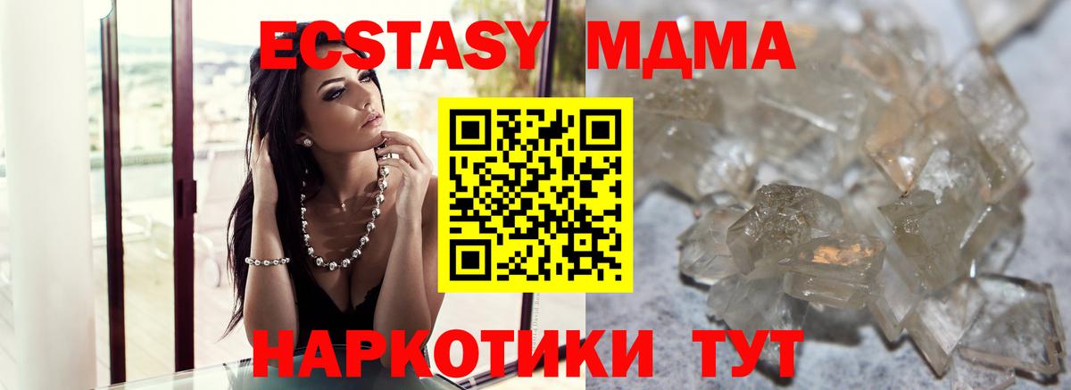 MDMA кристаллы  МДМА кристаллы  Вход с VPN  MDMA  Сегежа 