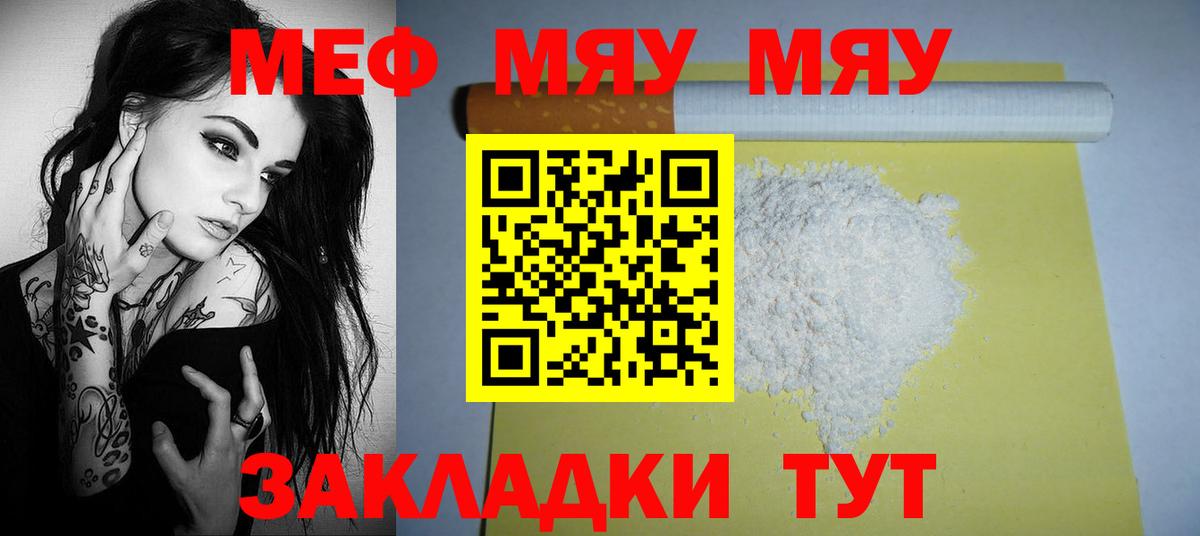 Мефедрон мука  МЯУ-МЯУ VHQ  OMG ТОР  Вход с VPN  Сегежа 