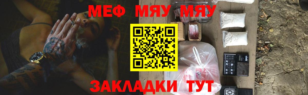 Меф мука Сегежа