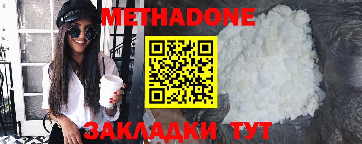 МЕТАДОН белоснежный  дарк нет официальный сайт  Метадон VHQ  Сегежа  Вход с VPN 