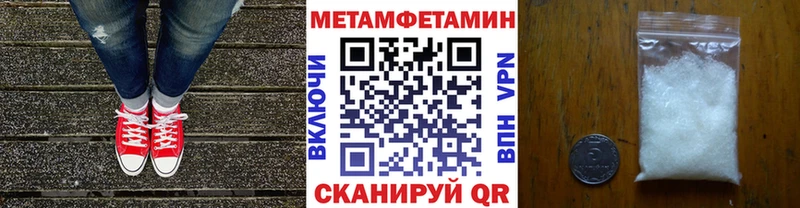 Первитин Methamphetamine  купить наркотики сайты  Сегежа 
