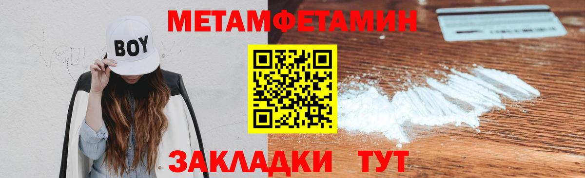 Первитин винт Сегежа