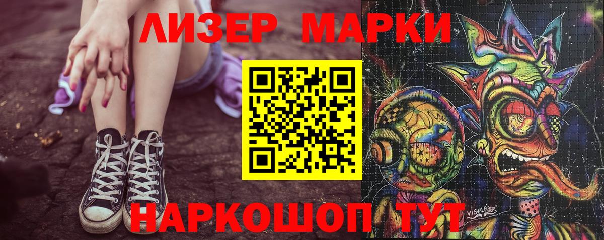 Сегежа  Марки 25I-NBOMe 1500мкг  Вход с VPN  Марки 25I-NBOMe 1500мкг 