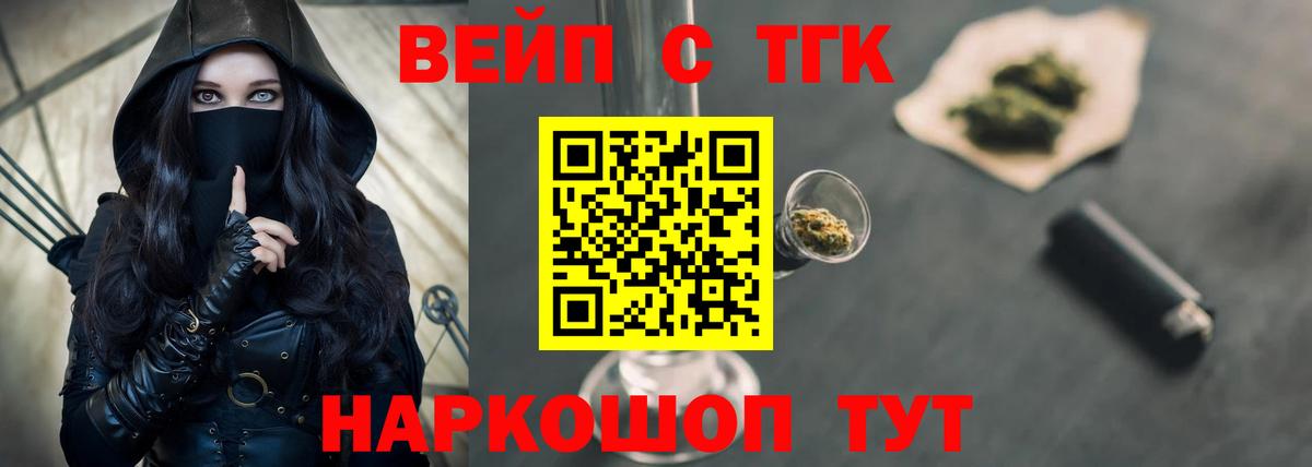 где купить наркотик  Дистиллят ТГК гашишное масло  Вход с VPN  Дистиллят ТГК концентрат  Сегежа 
